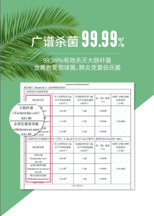 國內(nèi)外雙認(rèn)證 | 萬磊首款電商專供的生物基涂料，抗菌抗病毒還祛甲醛！